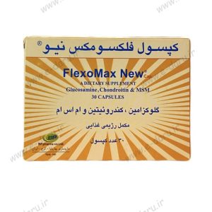 کپسول فلکسو مکس نیو