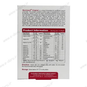 ومیناویت اوریجینال ویواتیون