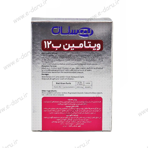 Behestan-vitamin-B12 Behestan-vitamin-B12