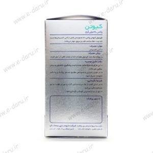 سافت ژل کیوتن پلاس اپتیمم